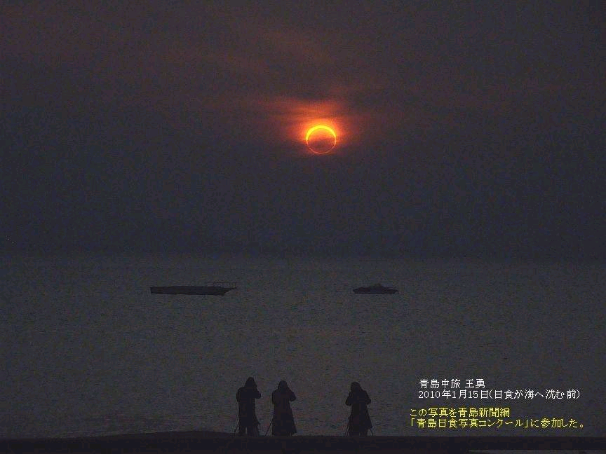 青島金環日食⑨